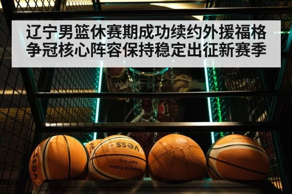 basketball game