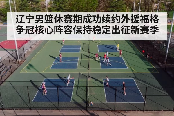 basketball court