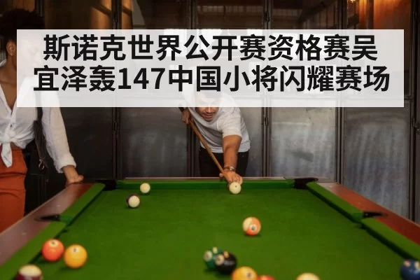 snooker match