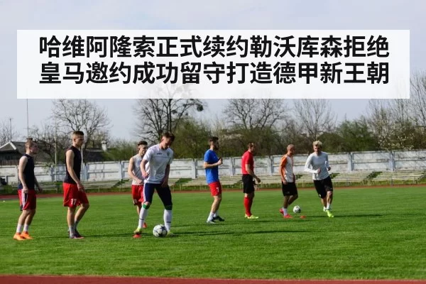football team training session